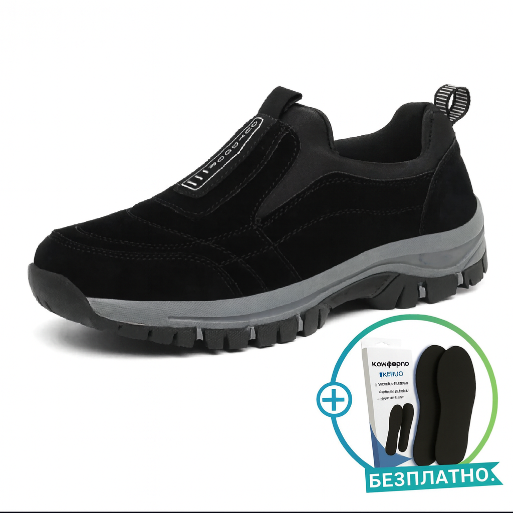 Славенор – Мъжки ортопедични обувки за открито | Включително БЕЗПЛАТНА ортопедична стелка